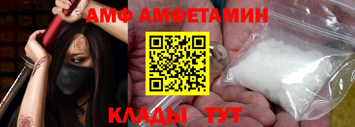 Амфетамин Розовый Фрязино