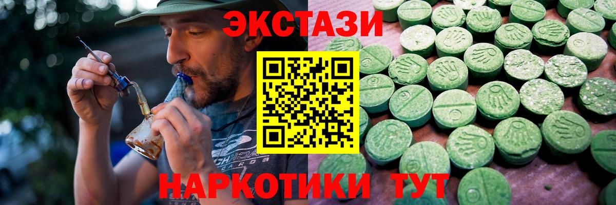 Экстази таблы Фрязино