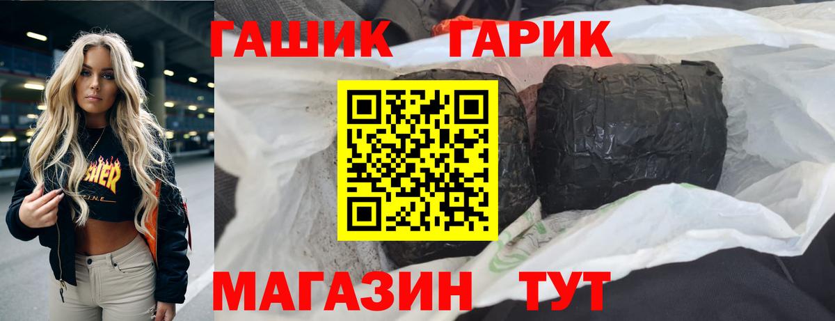 Гашиш ice o lator Фрязино