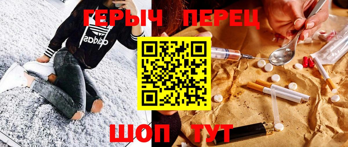 ГЕРОИН VHQ  Вход с VPN  Героин  Фрязино 