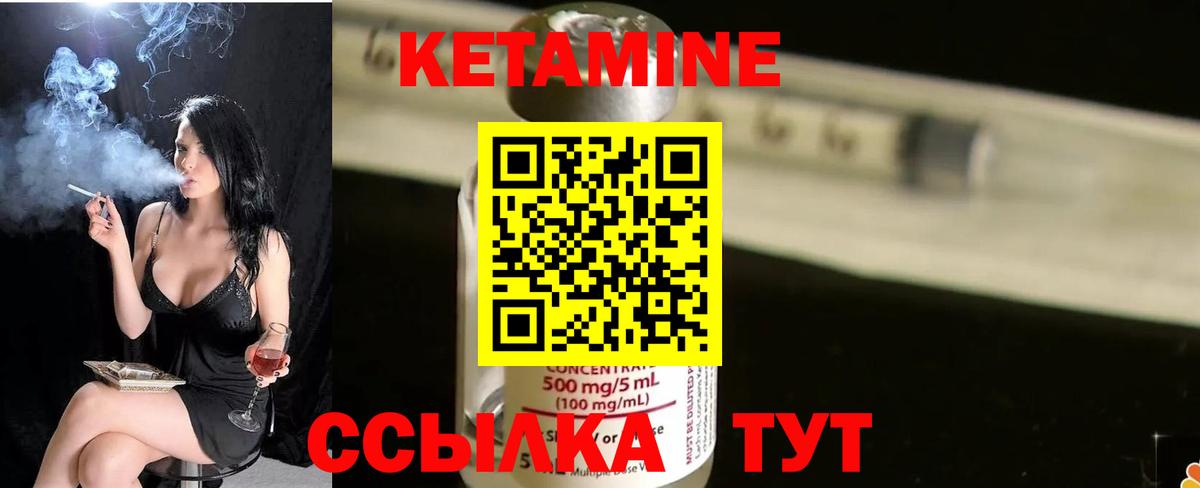 Фрязино  Кетамин ketamine  КЕТАМИН VHQ  Вход с VPN 