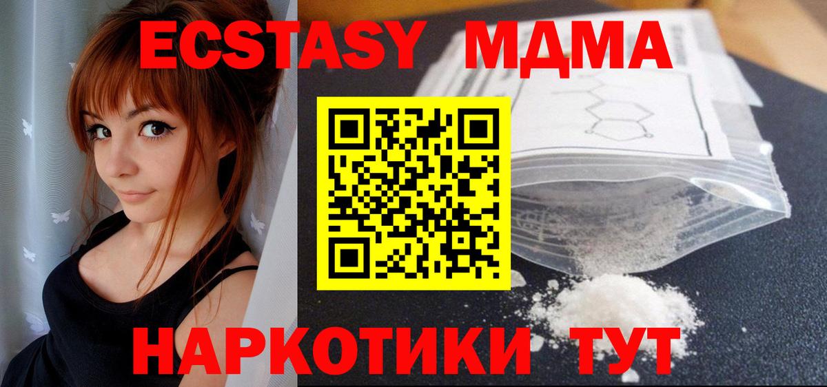 MDMA молли  Вход с VPN  MDMA  Фрязино 
