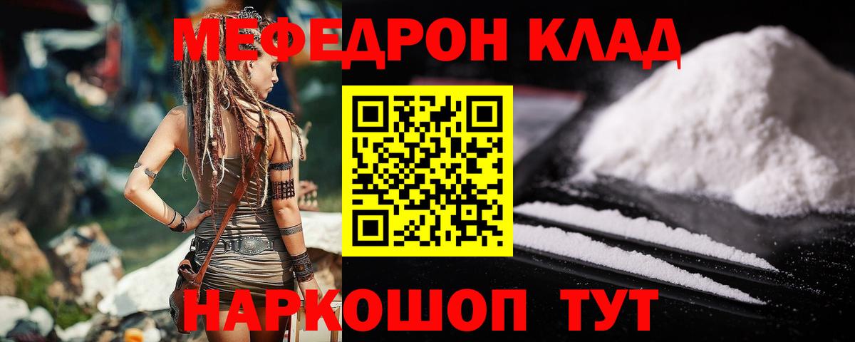 Мефедрон мука Фрязино