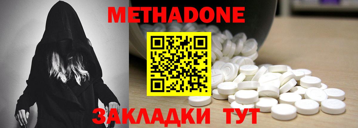 Фрязино  shop телеграм  Вход с VPN  Метадон VHQ 