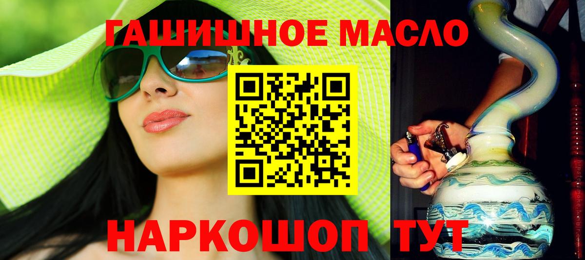 Дистиллят ТГК концентрат  Вход с VPN  Фрязино 