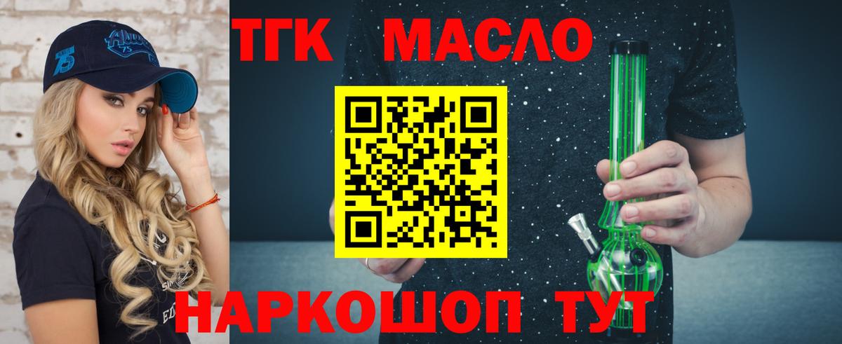 ТГК жижа Фрязино